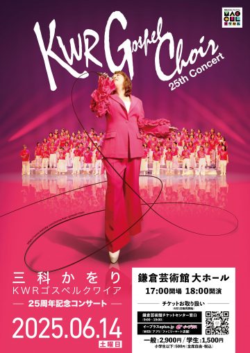 25周年記念コンサート の画像